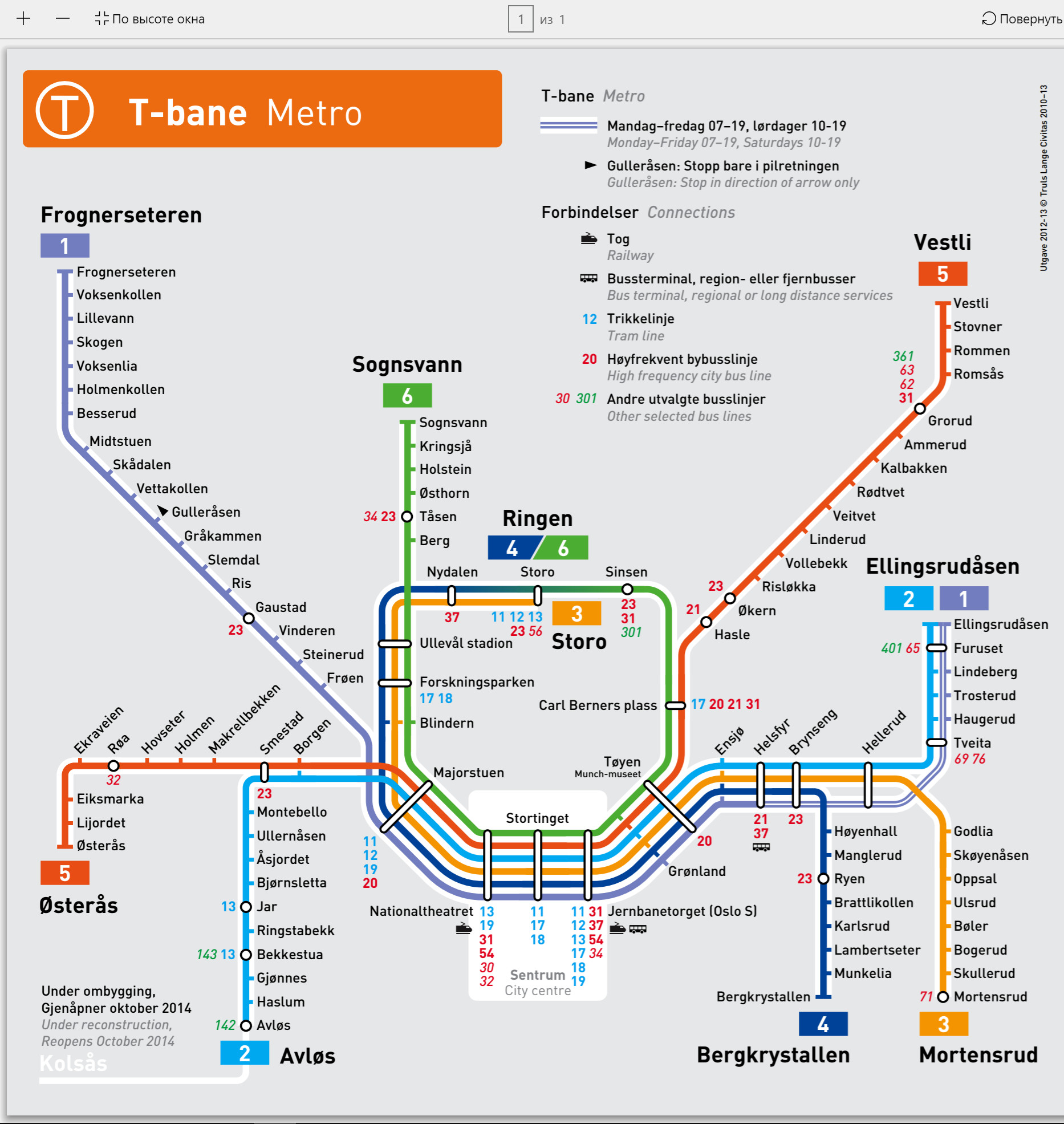 Oslo — Часть 1 (Парк Скульптур Вигеланда) | Rogaland: Туда И Обратно